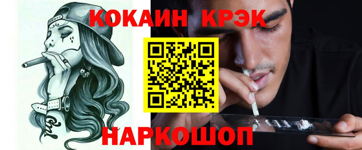 Кокаин Колумбийский Воткинск
