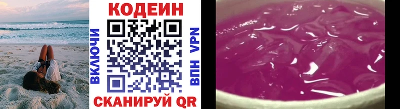 как найти   Воткинск  Codein Purple Drank 