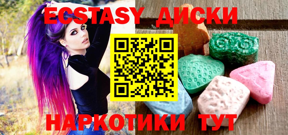 Ecstasy Philipp Plein  ЭКСТАЗИ таблы  Воткинск 