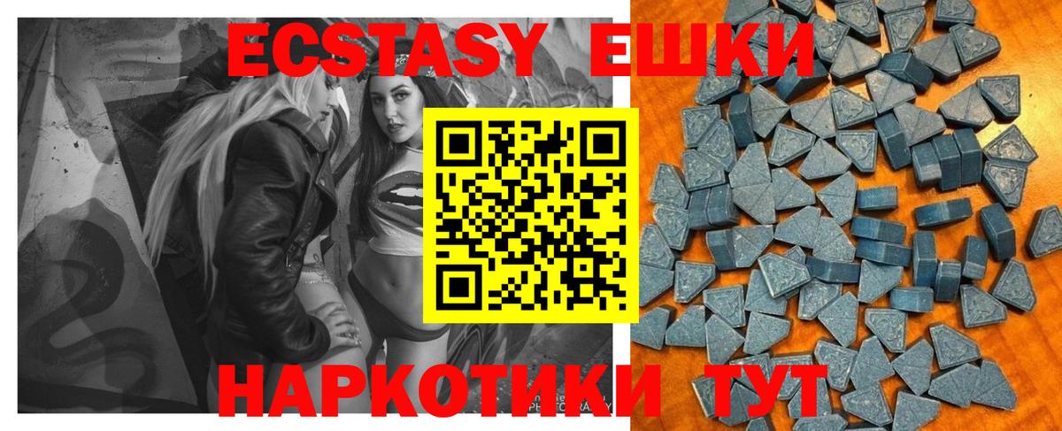 Ecstasy 300 mg  Вход с VPN  Воткинск 