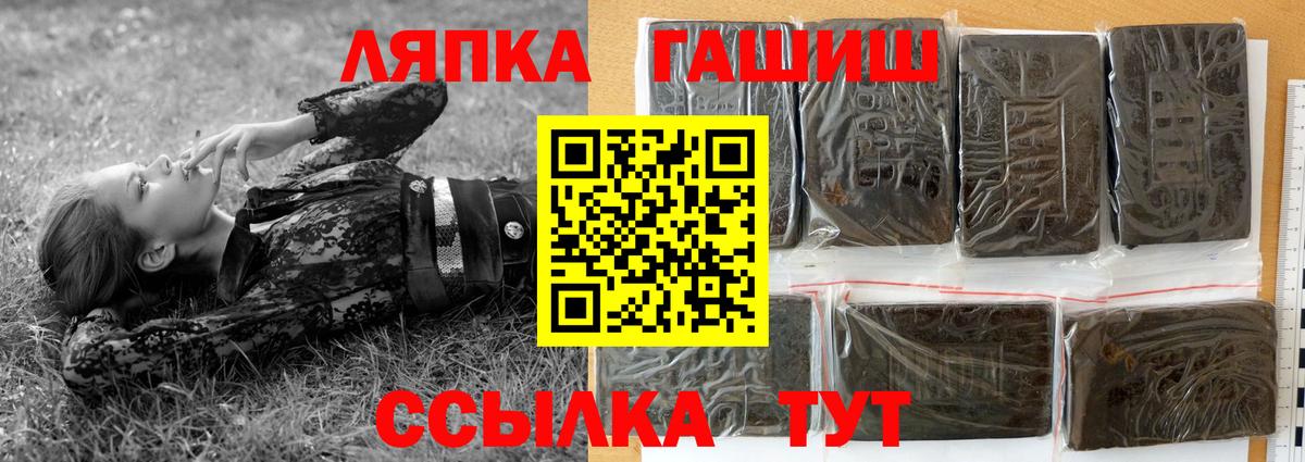Гашиш Изолятор  Вход с VPN  Гашиш hashish  Воткинск 
