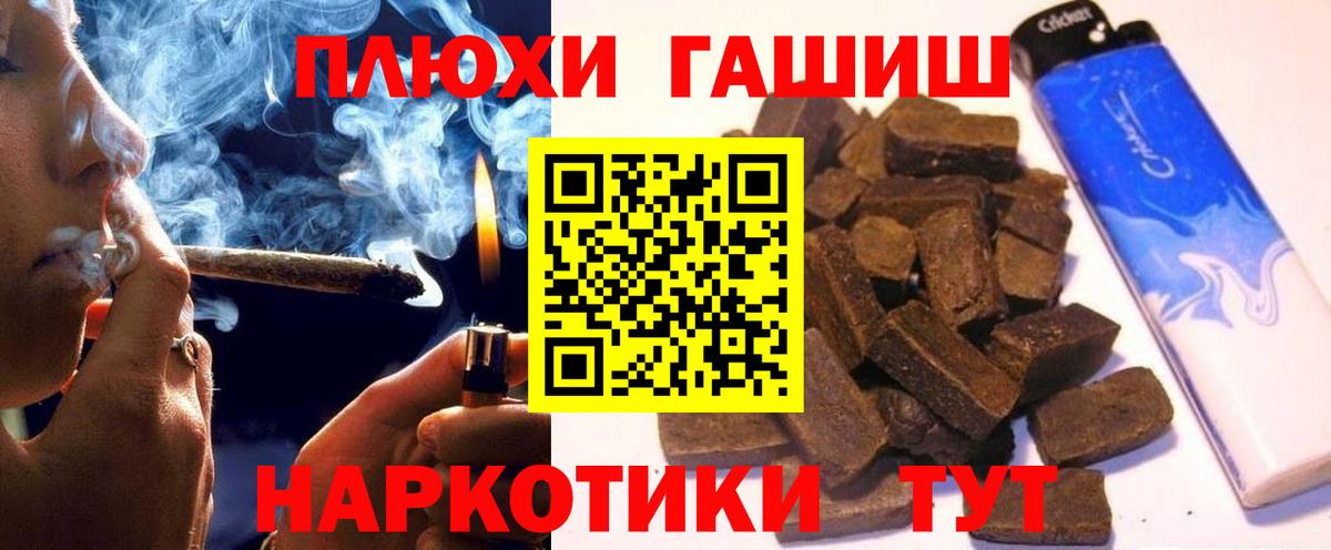 МЕФ кристаллы  Codein  Метамфетамин  Марихуана  Вход с VPN  ГАШИШ  Воткинск  Гашиш 