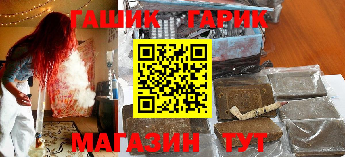 ГАШ гашик Воткинск
