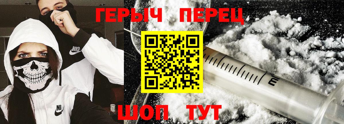 ГЕРОИН белый Воткинск