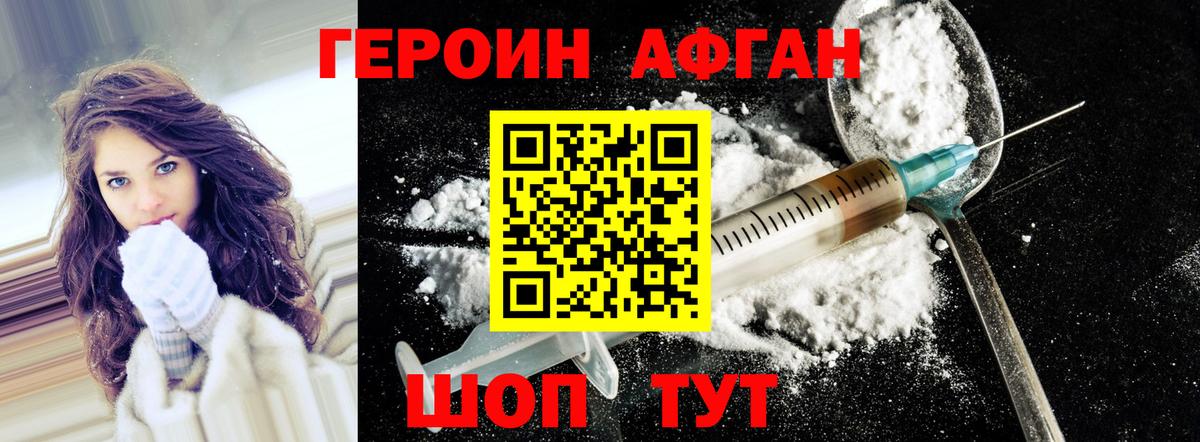 Воткинск  ГЕРОИН VHQ  Вход с VPN 