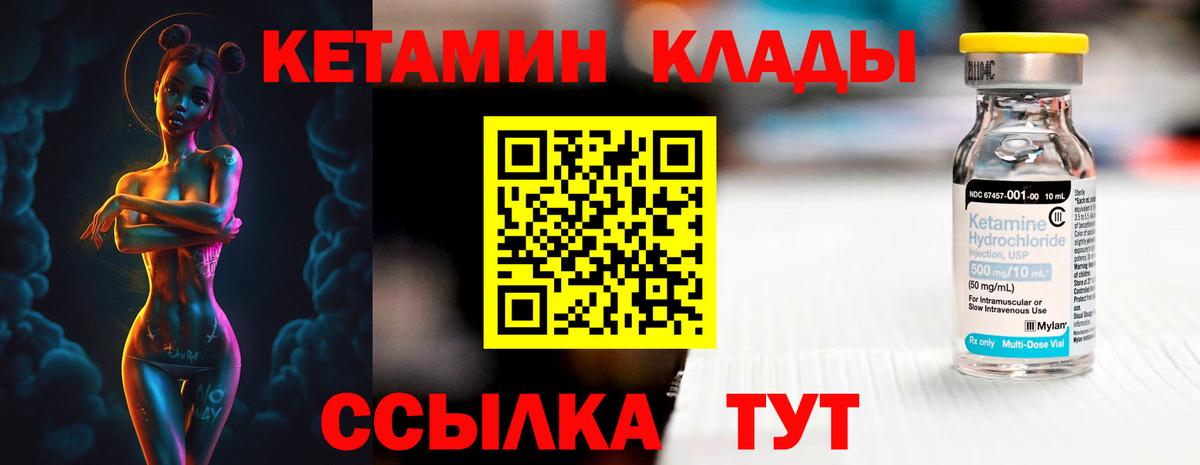 КЕТАМИН ketamine  Кетамин VHQ  Воткинск 