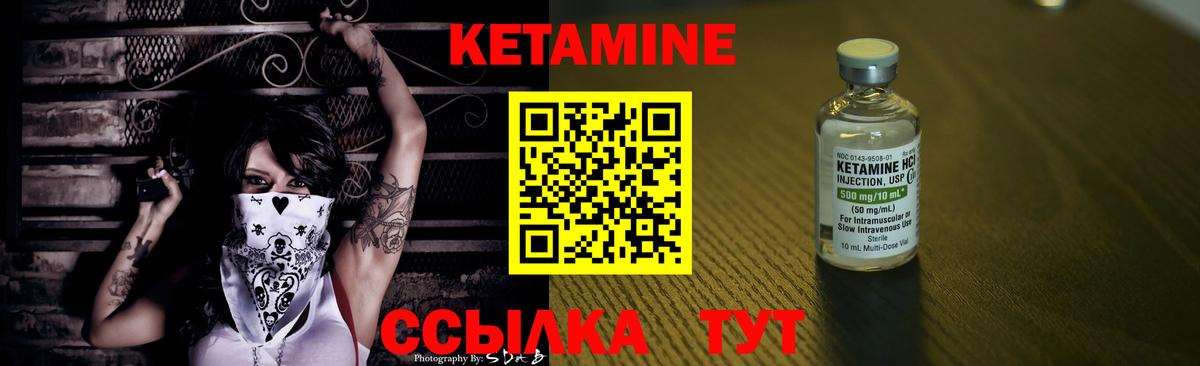Воткинск  КЕТАМИН ketamine  Вход с VPN 
