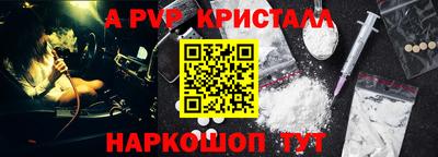 ALPHA PVP Апрелевка