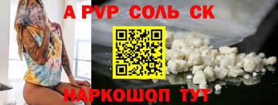 ALPHA PVP Апрелевка