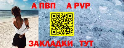 ALPHA PVP Апрелевка