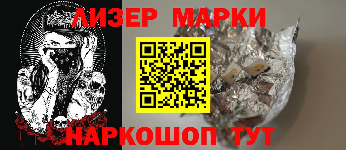 Воткинск  ЛСД экстази кислота  ЛСД экстази кислота  Вход с VPN 
