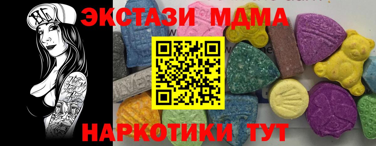 МДМА молли  Вход с VPN  MDMA  MDMA crystal  Воткинск 