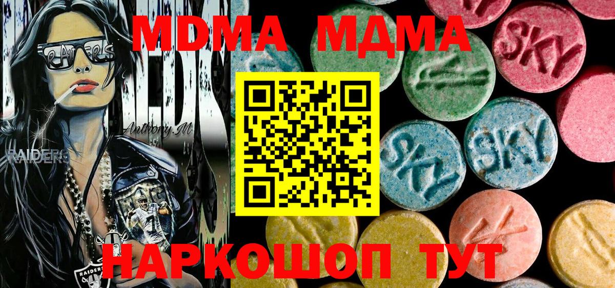 MDMA VHQ Воткинск