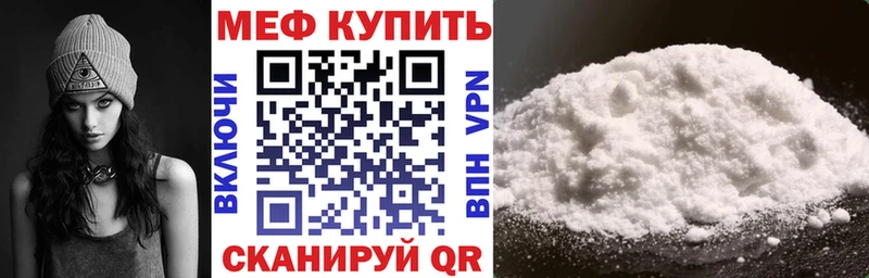 МЯУ-МЯУ mephedrone  Воткинск 
