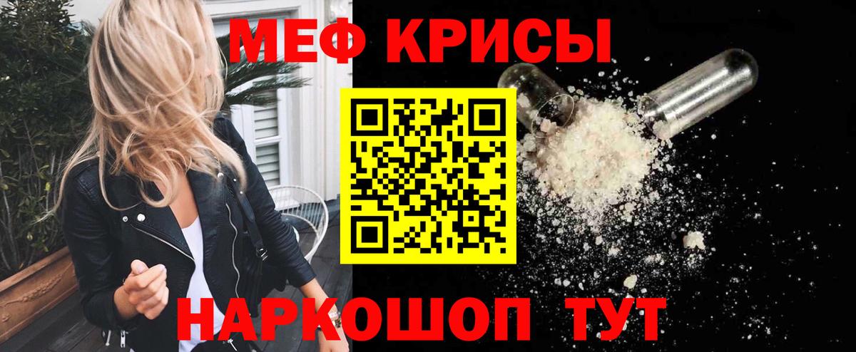 Мефедрон  Меф мука  Воткинск  Меф  Мефедрон мука 