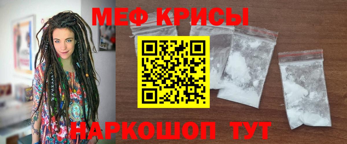 Меф кристаллы Воткинск