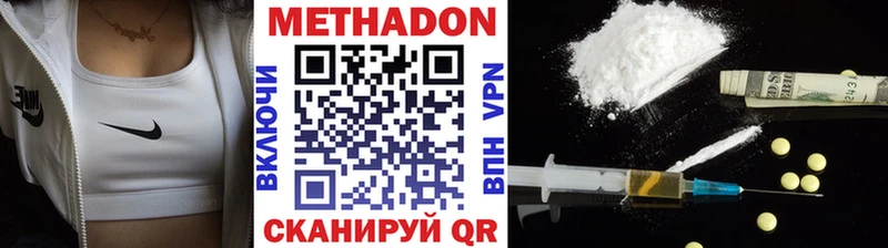 МЕТАДОН белоснежный  Воткинск 