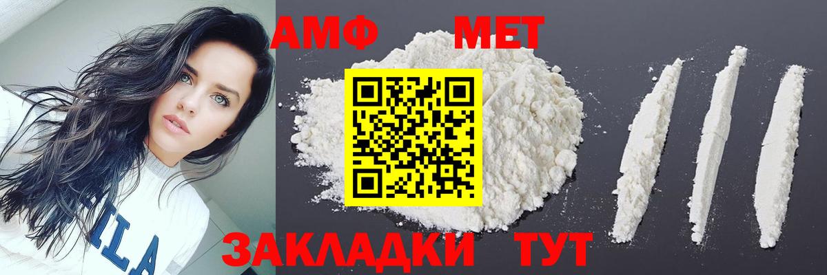 Первитин Methamphetamine  Метамфетамин  Воткинск  Вход с VPN 