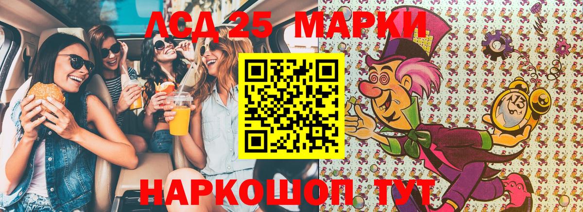 Воткинск  Марки 25I-NBOMe 1500мкг  Вход с VPN  Марки 25I-NBOMe 1500мкг 