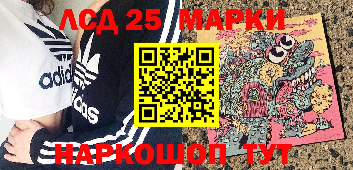 Наркотические марки 1,8мг  Наркотические марки  Воткинск 