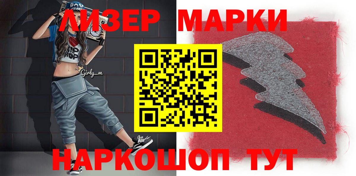 Марки 25I-NBOMe 1,8мг Воткинск