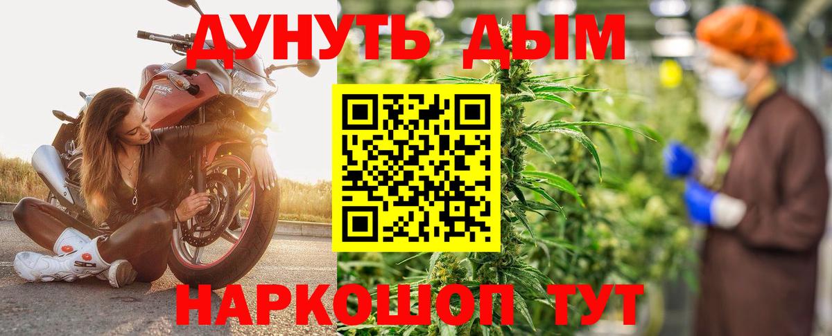 Конопля Ganja Воткинск